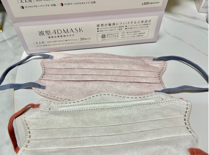 スリーコインズ波型形状マスク
